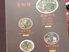 -谢老五跷脚牛肉·非遗传承店