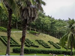 -三亚南山文化旅游区
