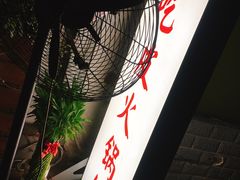 -吃皮火锅馆(苏宁店)