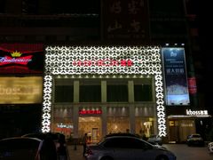 -堂会·KTV·自助餐·团建聚会(天河店)