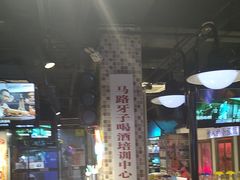 -马路牙子烧烤音乐酒馆(望京店)