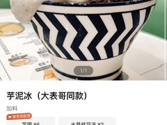 -糖潮糖水铺(省府店)