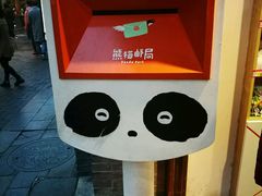 -熊猫邮局(少城店)