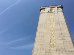 -淮海战役纪念馆