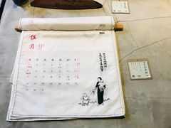 -無用生活空间(北京店)