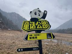 -九寨沟爱情海景区