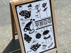 -不正咖啡(万达尊店)
