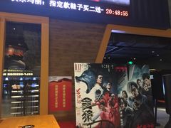 -USM宜欣全景声激光巨幕影城(宜欣城旗舰店)