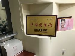 -美丽人生祛斑扁平疣汗管瘤中心