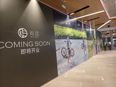 -北京安贞环宇荟