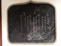 -西安青龙寺遗址景区