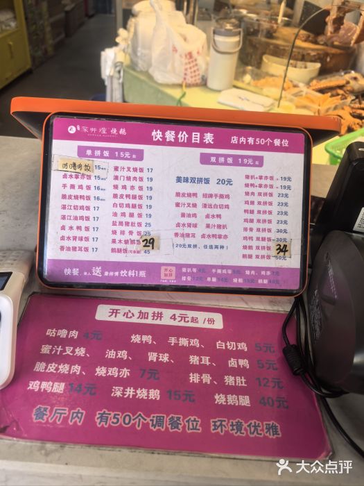 深井煌烧鹅(林和东店)图片