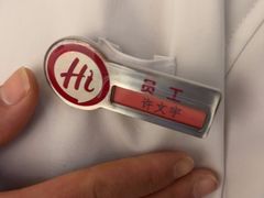 -海底捞火锅(八佰伴店)