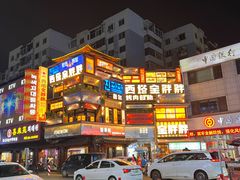-西塔金胖胖首尔自助烤肉·街头小吃大排档