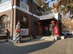 -陆壹捌餐厅(五大道店)