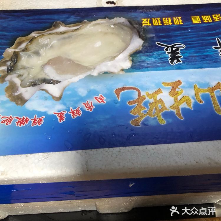 最近生蚝🦪便宜了耶，就喜欢吃这个海鲜