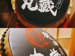 -丸藏和牛烧肉专门店(园区师惠坊店)