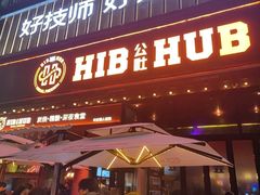 -HIB HUB公社(解放西路店)