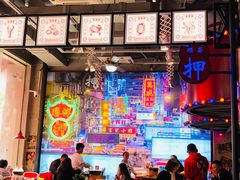 大堂-捞围鲜·港式打边炉(海阳路店)