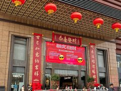 -友谊阳光城