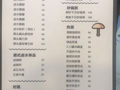 菜单-肉神潮汕卤鹅