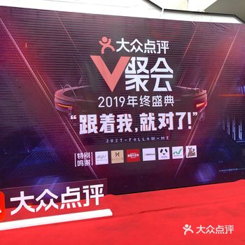 今天齐聚爱菲尔共庆点评年度盛典
