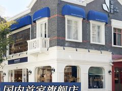 -丰盛里
