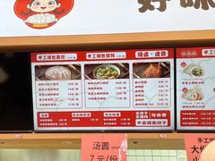 -霍嘟嘟手工水饺(黄山花园店)