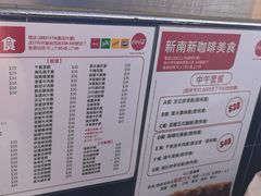 -新南新咖啡美食(南新花园店)