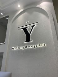 -YouYoung 幼颜·科技美肤中心