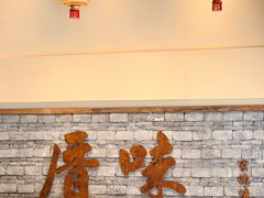 -厝味火锅·潮汕卤水火锅(十一合店)