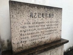 -绍兴鲁迅故里·沈园景区