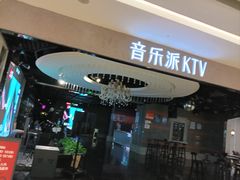-音乐派KTV(扬州三盛店)