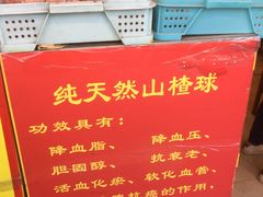 -好好栗子店(海宁总店)