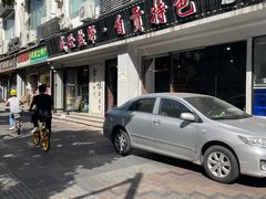 -盛世盐帮·自贡特色(总店)