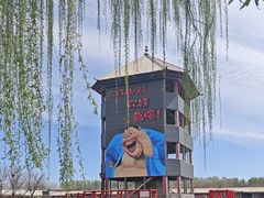 -河北村民俗体验园