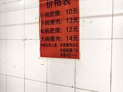 -正宗杨记普洱酸醋米线(总店)