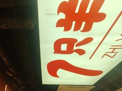 -古彭7只羊·招牌白串·碳锅羊肉旗舰店