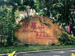 -海南热带雨林国家公园吊罗山景区