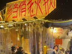 -乡当俏老火锅