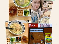 -黄太牛·牛肉面(长江北路店)