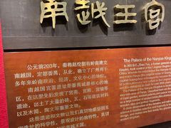 -南越王博物院(王宫展区)