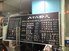 -八十八粉儿(尚都店)