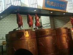 -煜丰汴京烤鸭(福彩路店)