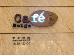 -万达瑞华酒店美食汇自助餐厅(楚河汉街店)