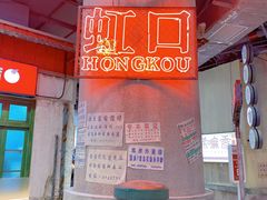 -CITY MART城市集市·里弄(北外滩来福士广场店)