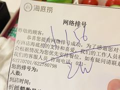 -海底捞火锅鲜切牛肉主题店(长寿路店)
