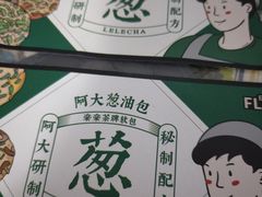 -LELECHA乐乐茶(上海五角场万达广场店)