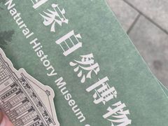 -国家自然博物馆