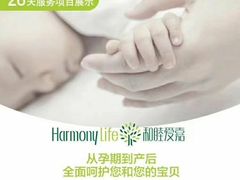 -和睦爱嘉月嫂·产后恢复中心(美罗店)